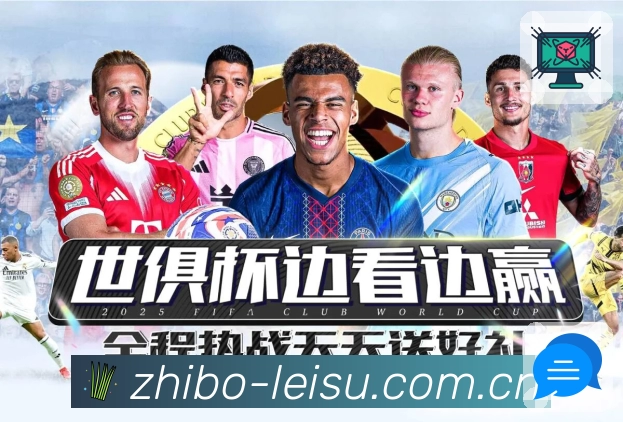 <strong>雷速</strong>App 节目单式赛程预览