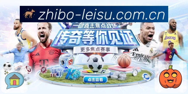 移动端观赛服务展示